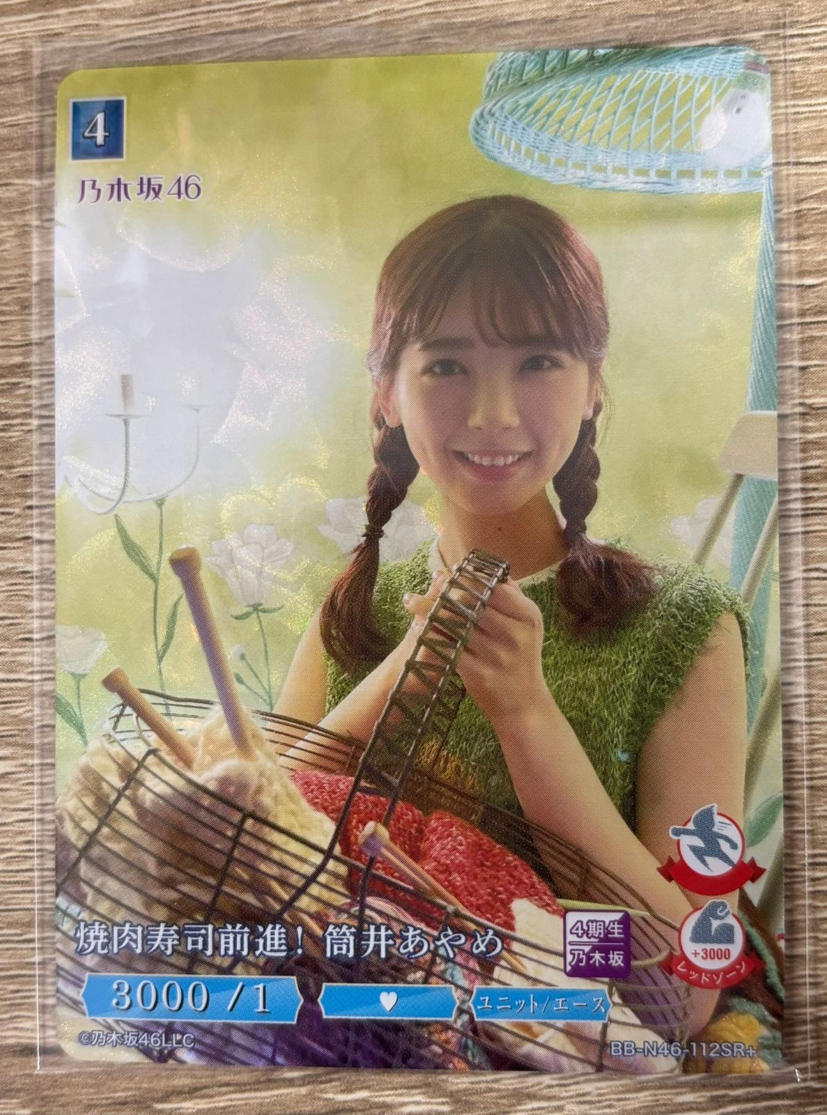 ビルディバイド　筒井あやめ　乃木坂　シークレット　SC シリアルナンバー ビルディバイド 筒井あやめ 乃木坂 シークレット SC シリアル