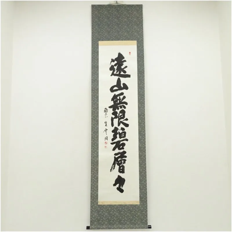 2026年最新】耕雲 掛け軸の人気アイテム - メルカリ