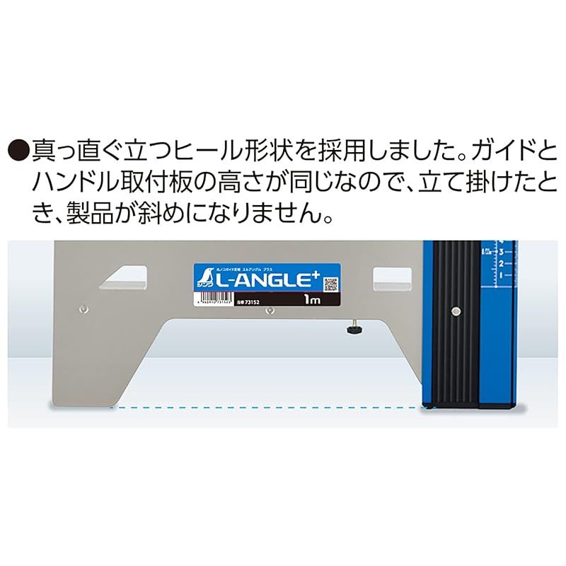 エルアングル Plus
