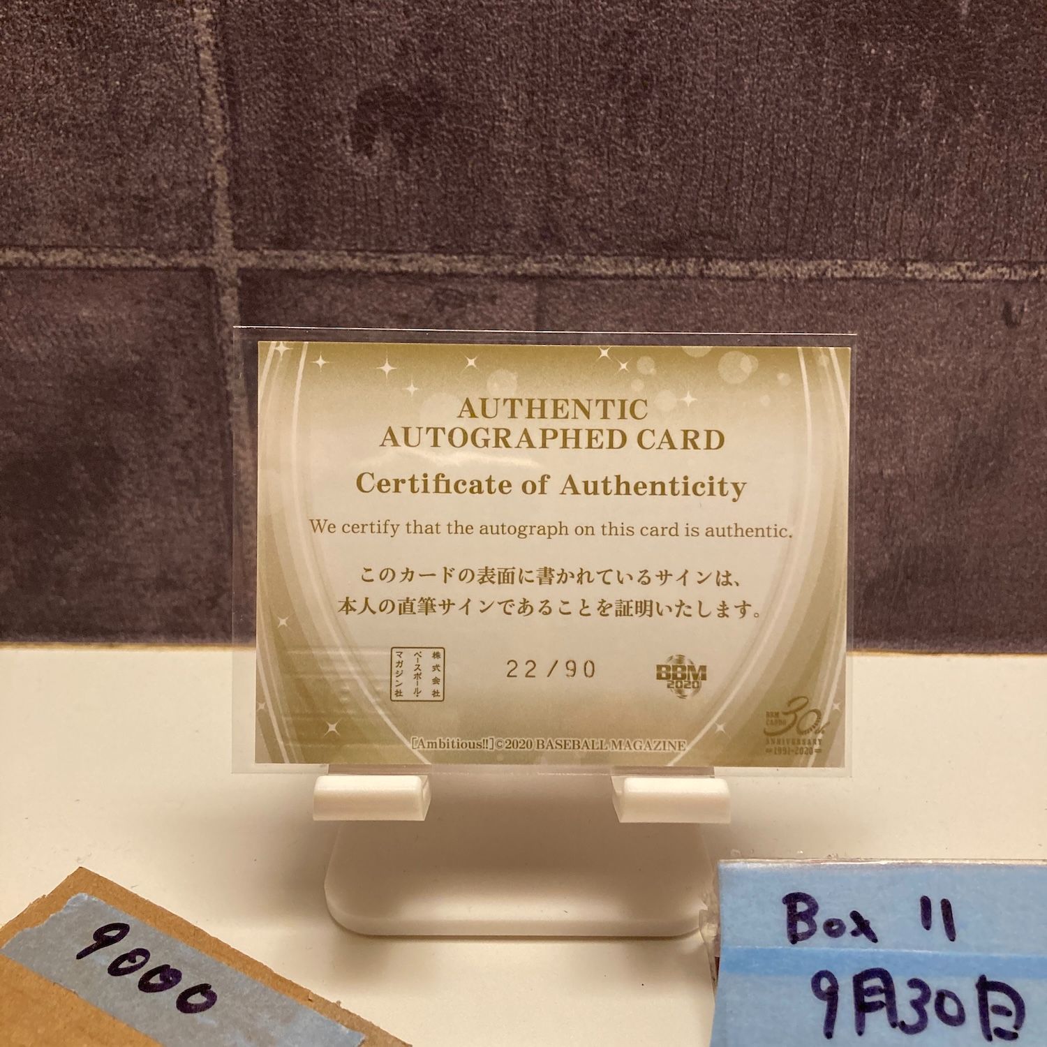 2020 BBM 藤本つかさ 22 90 直筆サイン 女子プロレス 女子プロレス カード