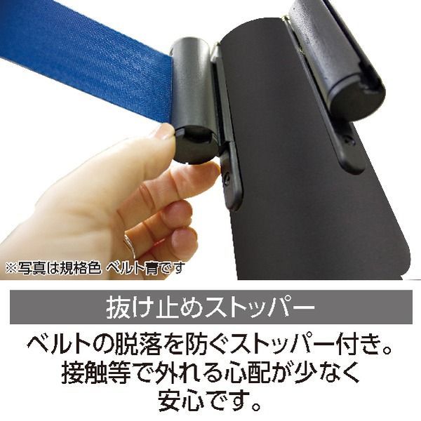 進化的な ベルトパーテーションスタンドD 間仕切り ベルト黒 スチール 屋内用 スタート キャッチ一体型ヘッド スタッキング可 身近な