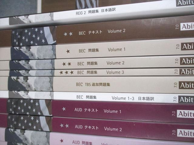 Abitus アビタス U.S.CPA 米国公認会計士 REG/BEC/AUD/FAR