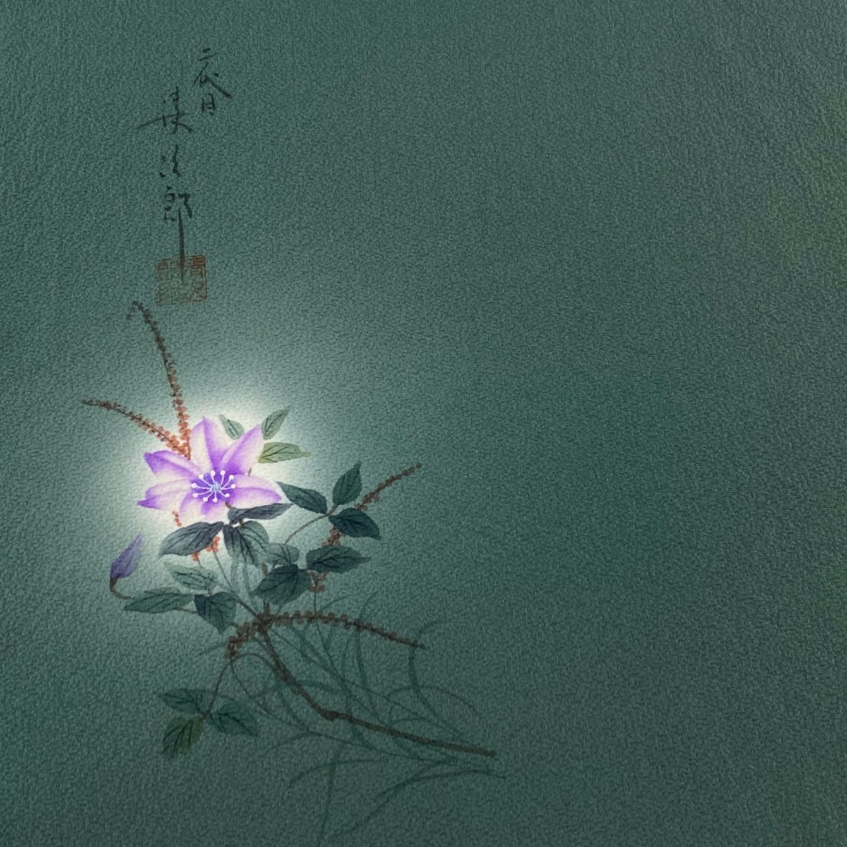 反物 秀品 色無地 二代目清次郎 落款有 灰緑 正絹