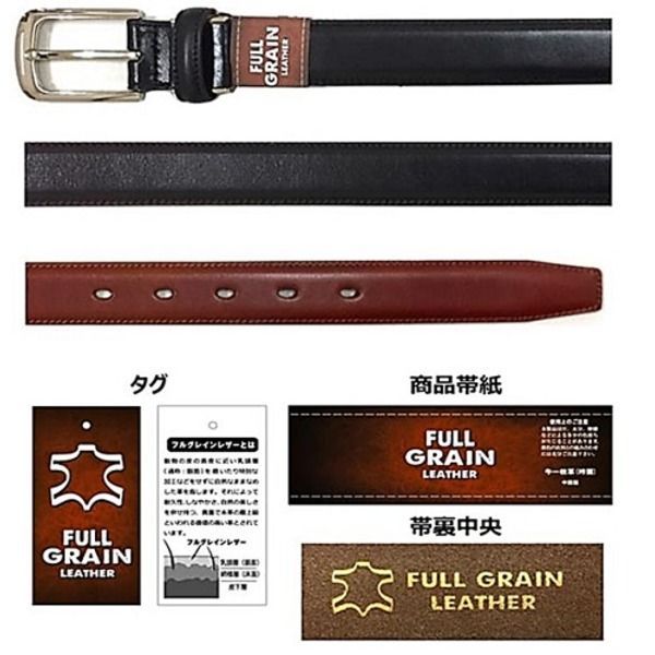 フルグレインレザー 30mm一枚牛革ビジネスベルト