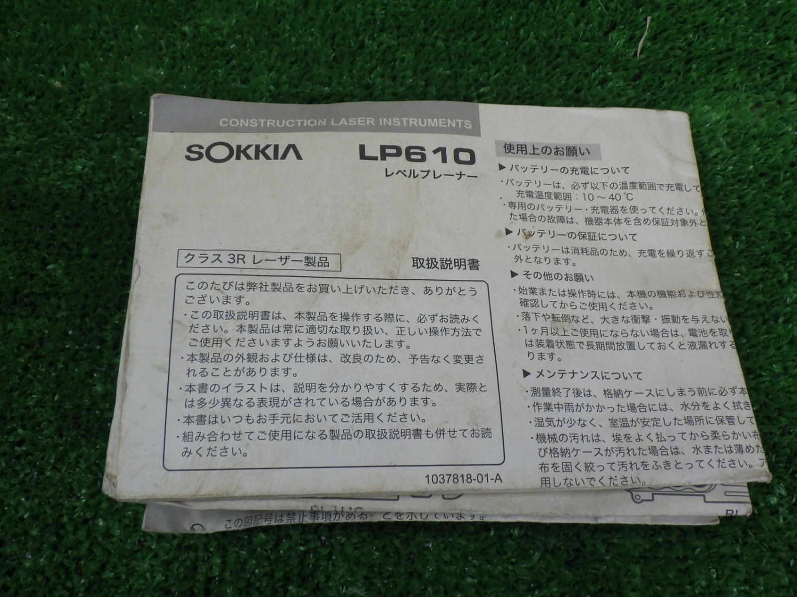 LP610