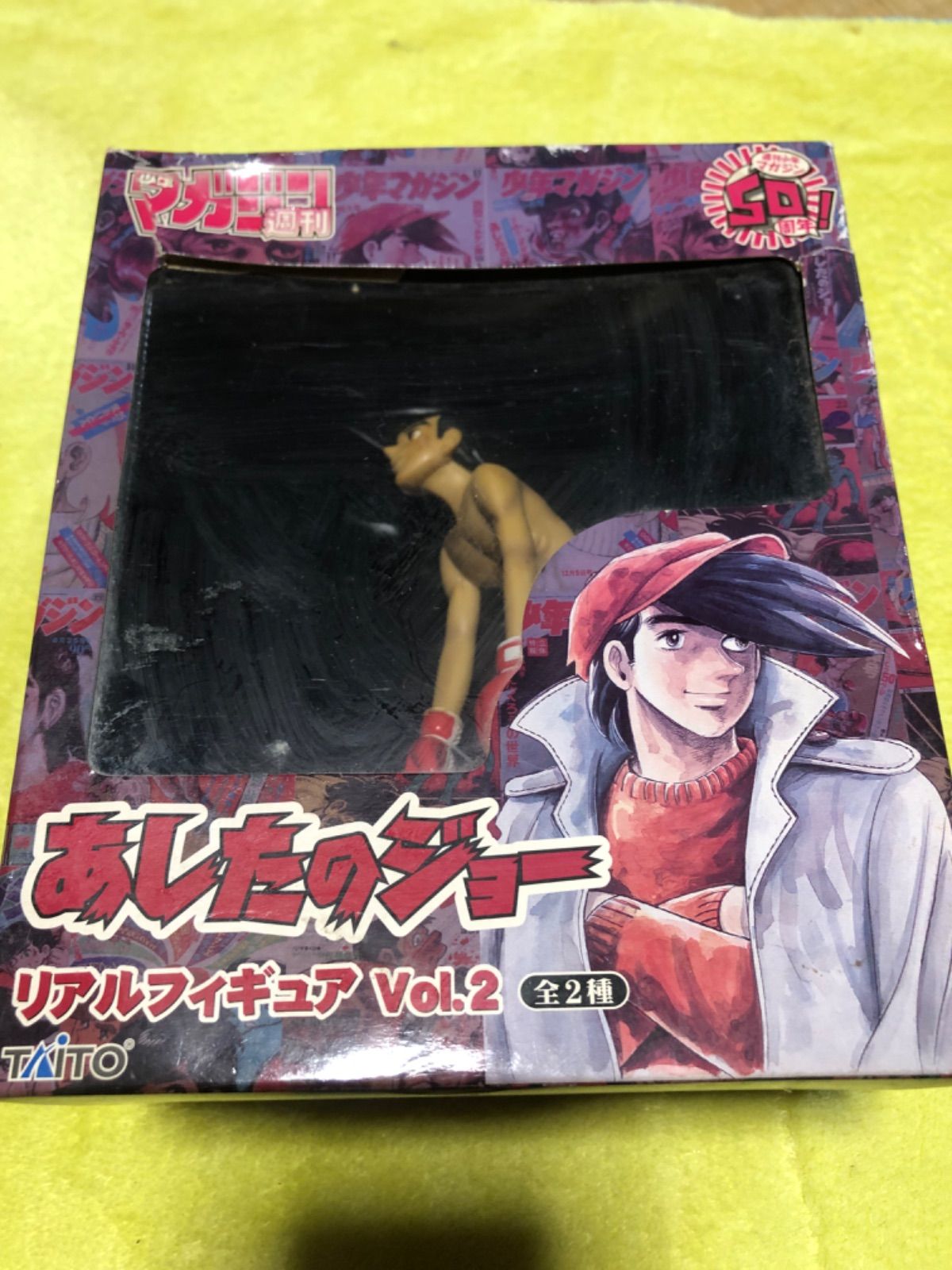 希少レアマガジン50周年記念メダルあしたのジョー矢吹丈(ジョー)