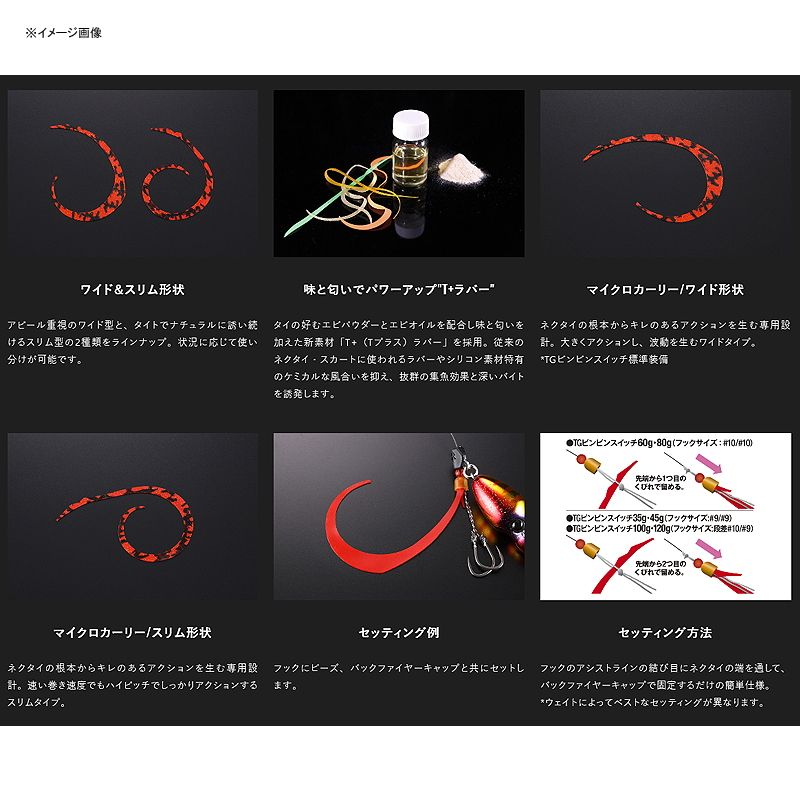 タイラバ・タイテンヤ ジャッカル TGビンビンスイッチ 60g ブライト