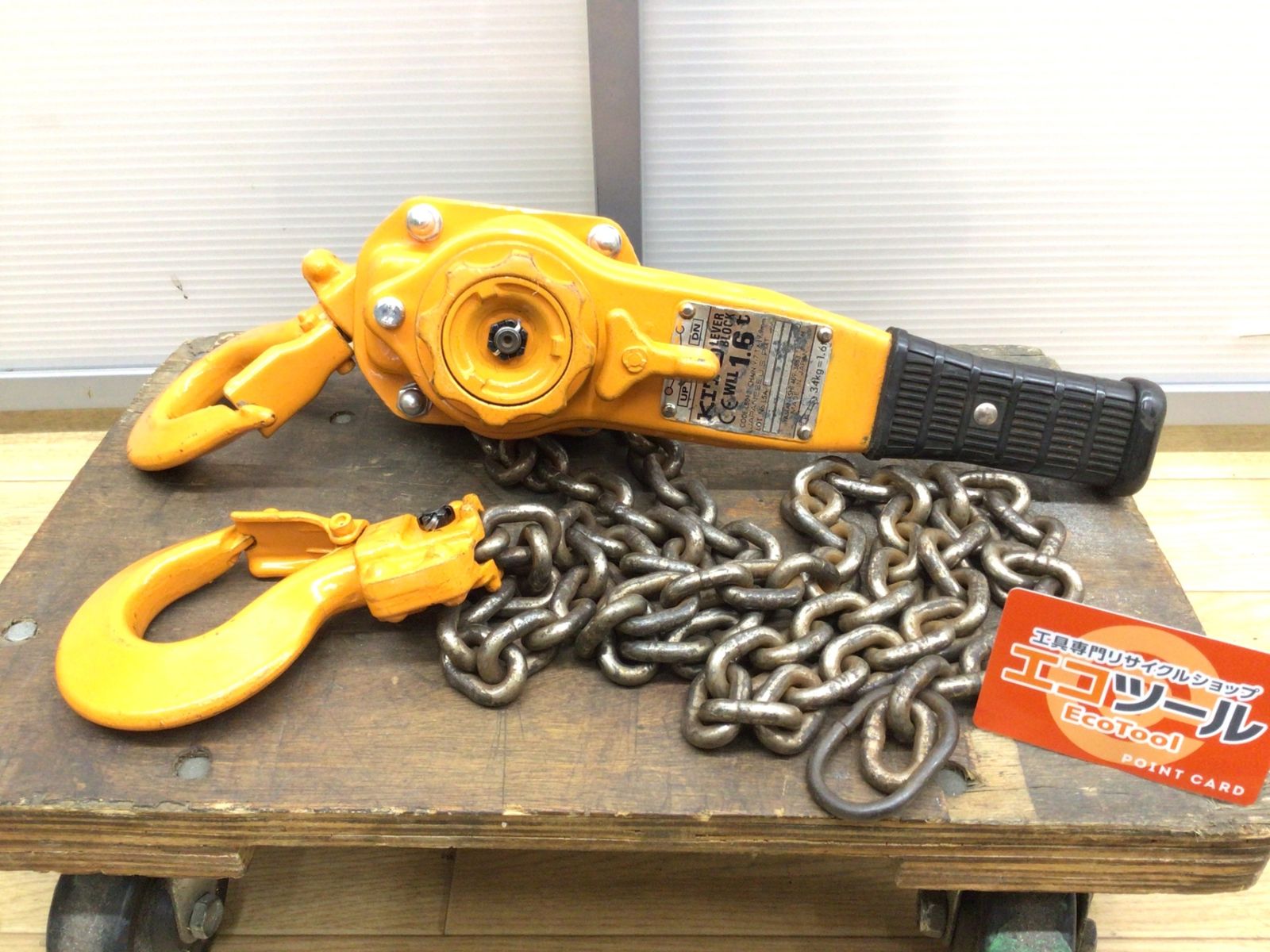 レバーブロック KITO 014〇おすすめ商品〇キトー キトー 0.8t LB008 