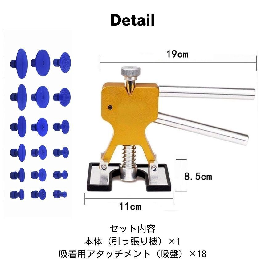 デントリペアツール デントリペアキット 車 へこみ直しリペアキット 工具 ツール 修理キット 工具 凹み カー バイク DIY 簡単 初心者 へこみ 自宅 プロ 修理 板金 整備 ドア ボディ ボンネット 車体 塗装 パテ 不要 吸盤 パッド フェンダー thumbnail 8