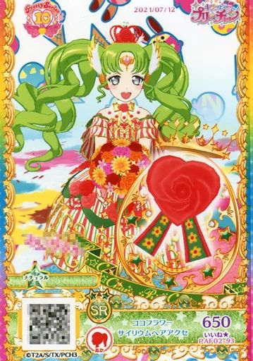 プリパラ＊CR アイテム一覧 | ゲーム | プリパラ | スペシャルサイト | タカラ
