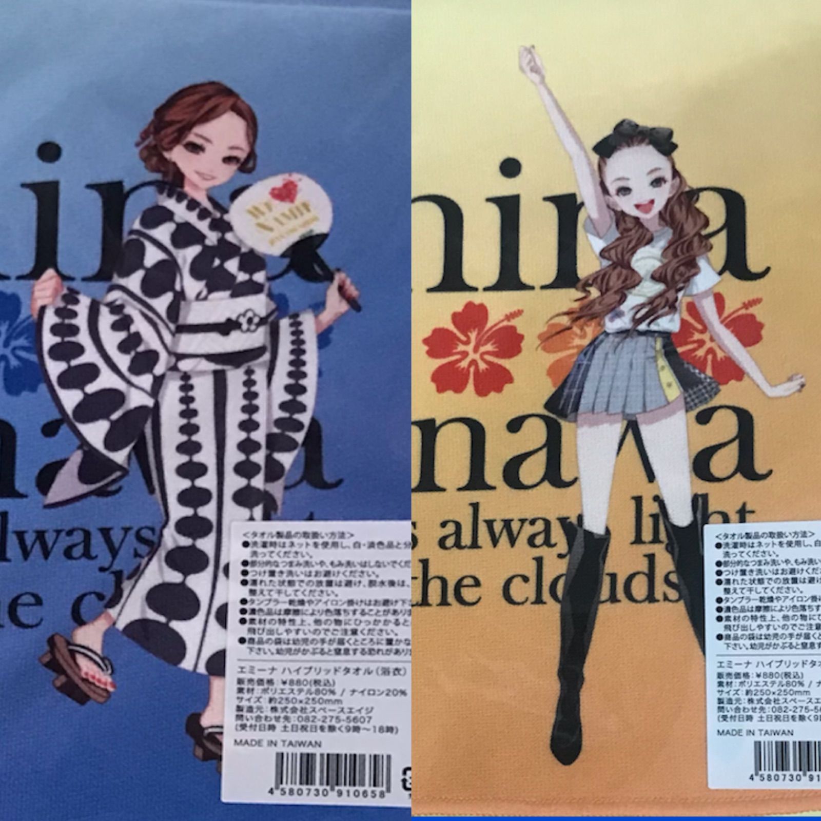 【本物新品保証】 安室奈美恵 エミーナ 沖縄 ハイブリッドタオル 2枚