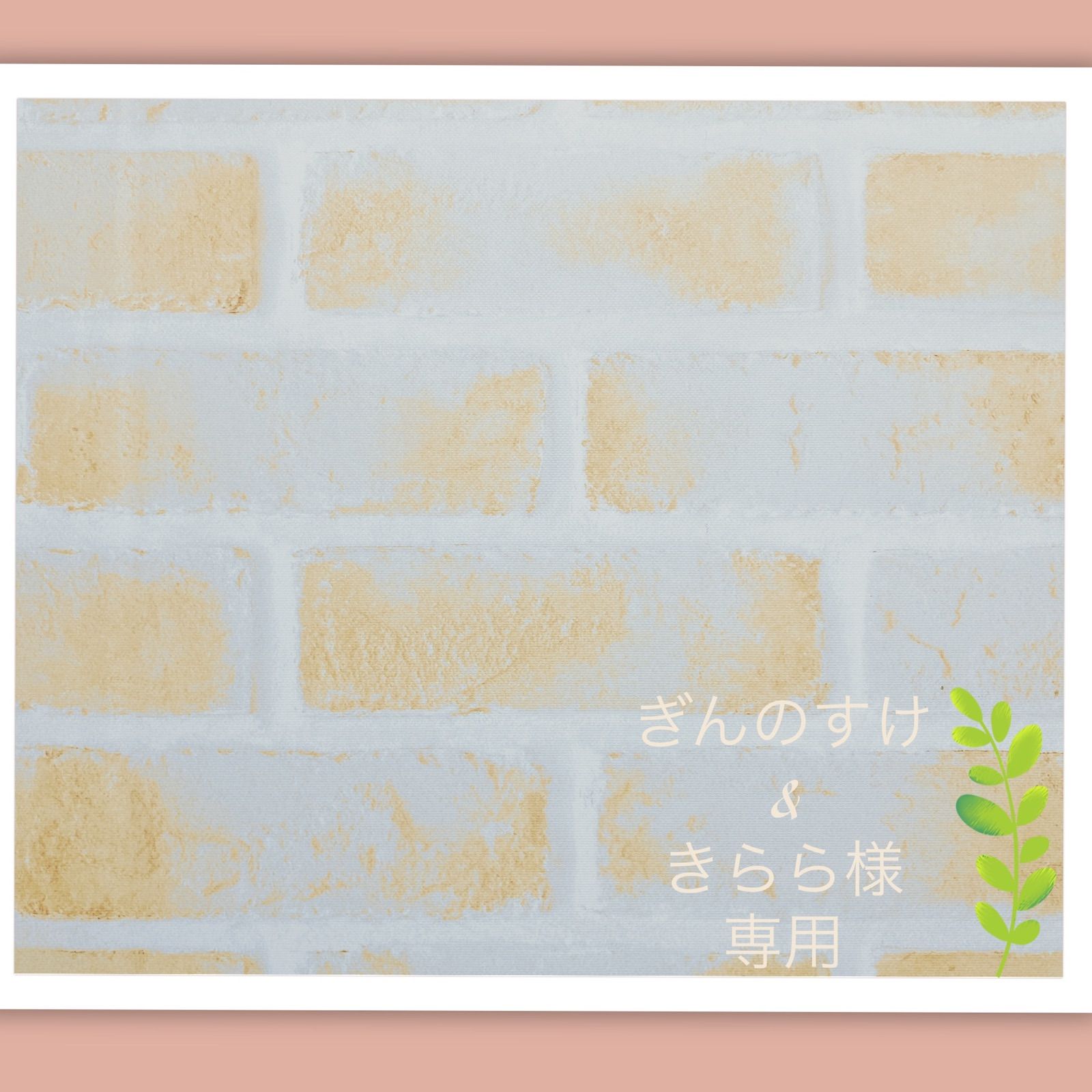 びすこ ◎最低限のマナー必須●様　　専用ページ ピタロングステッカー SNS投稿禁止 A4 1面｜HISAGO ヒサゴ株式