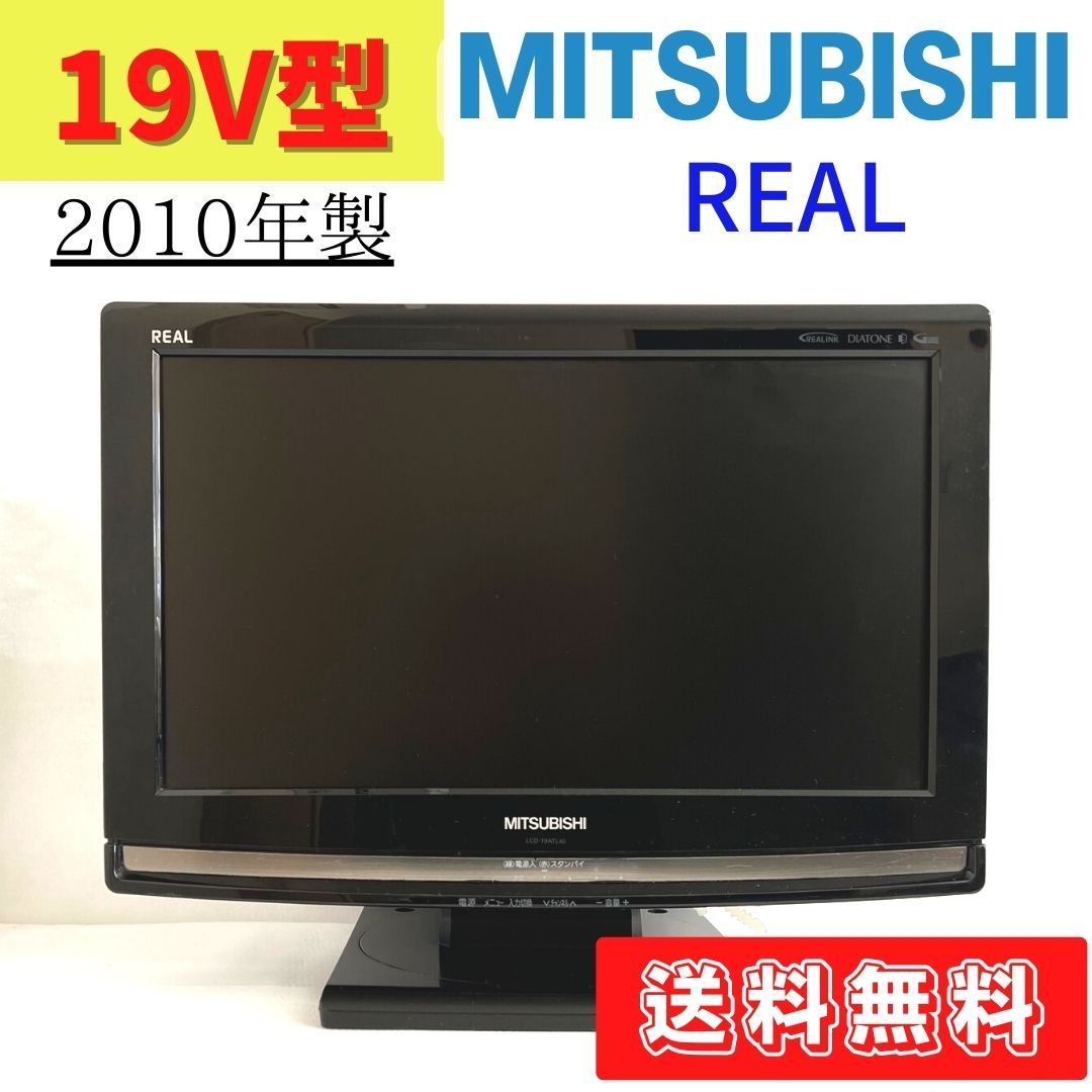 19インチ液晶テレビ☆TLD-P190BK 2013年製 - テレビ