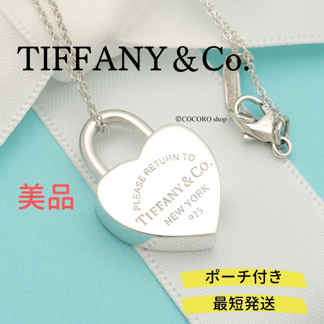 約43㎝モチーフサイズ【極美品】TIFFANY&Co. リターントゥ ハート ロック ネックレス