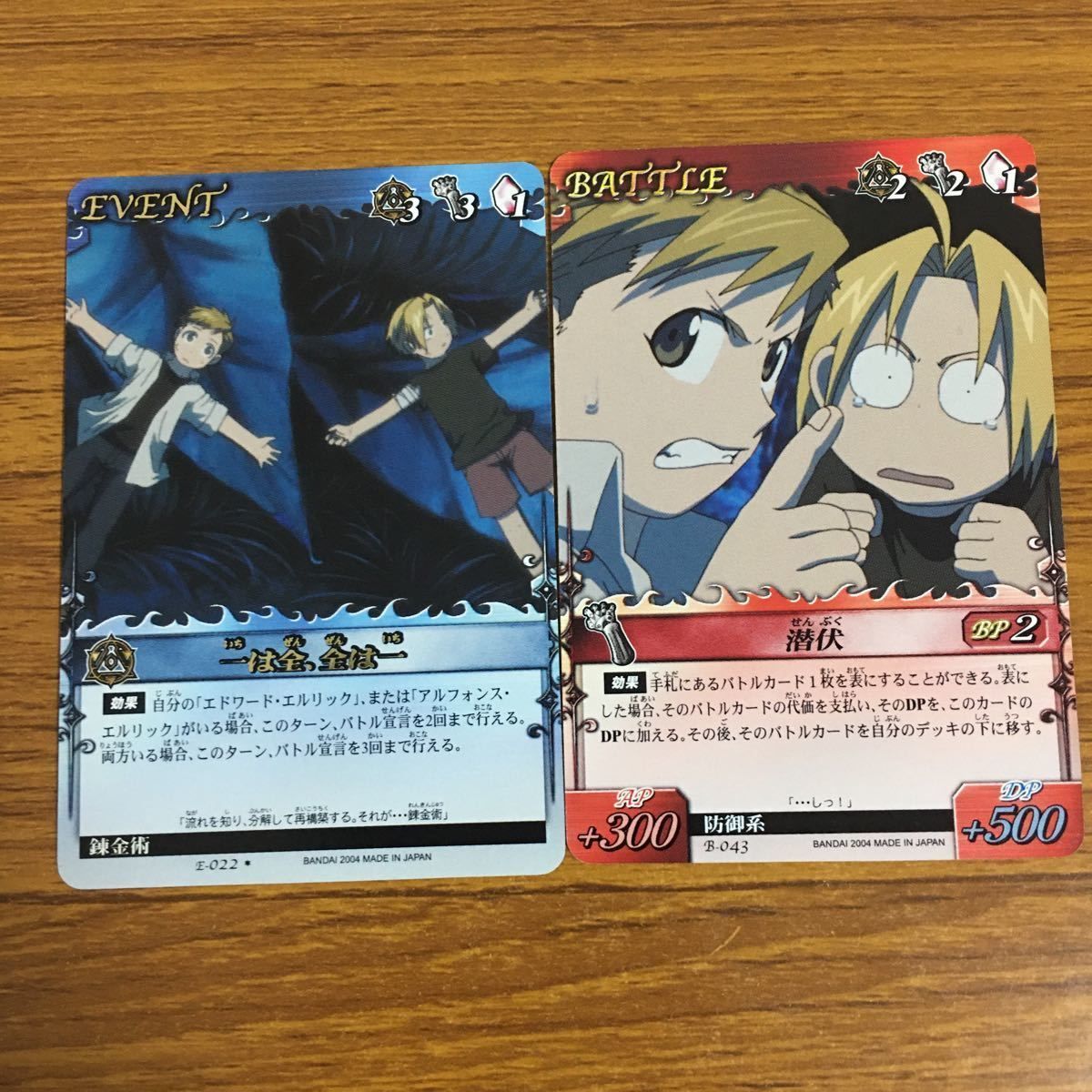 羽18 カード トレカ まとめ 鋼の錬金術師 ハガレン 水攻め 咄嗟