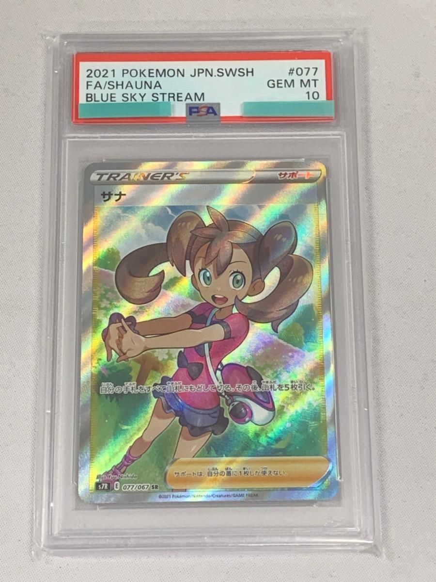 ポケモンカード　サナ SR S7R 蒼空ストリーム 077/067 ポケカ Amazon.co.jp: ポケモンカードゲーム S7R 084/067 サナ サポート