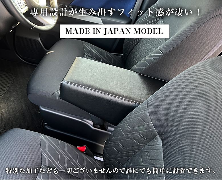アームレスト ユニオン