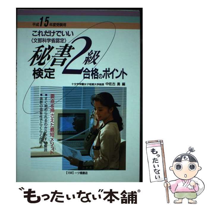 中古カレンダー 家庭教師ヒットマンREBORN! 2012年度コミック