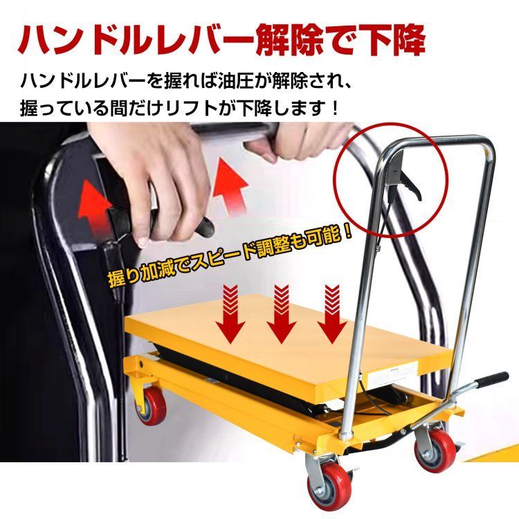 台車 ハンドリフター