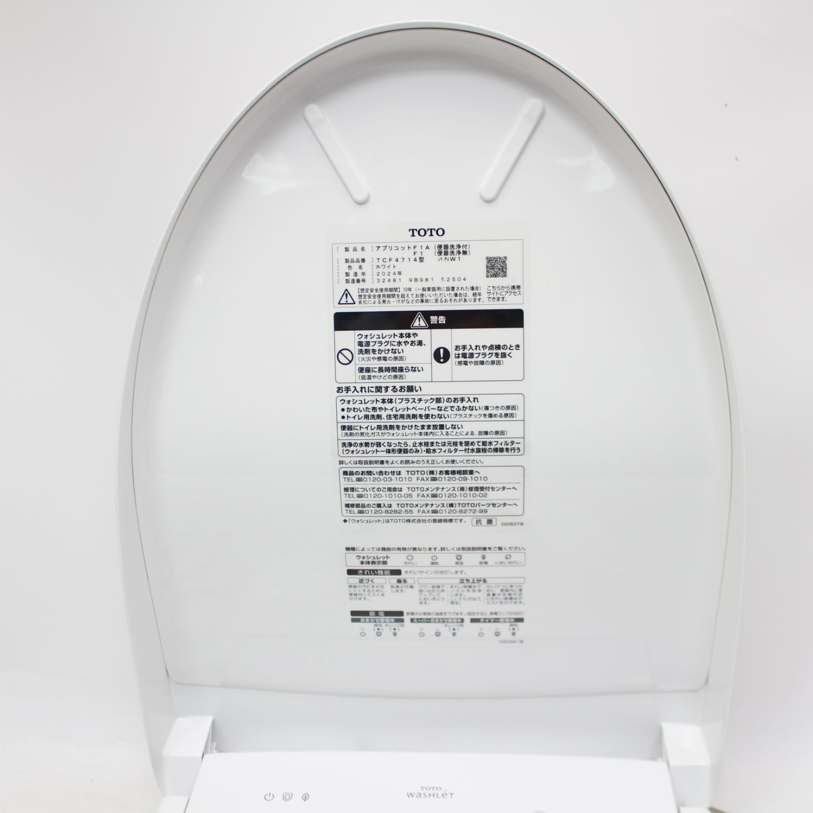 047)【2024年製/美品】TOTO ウォシュレット アプリコット
