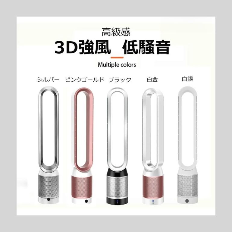 スリム 羽なし