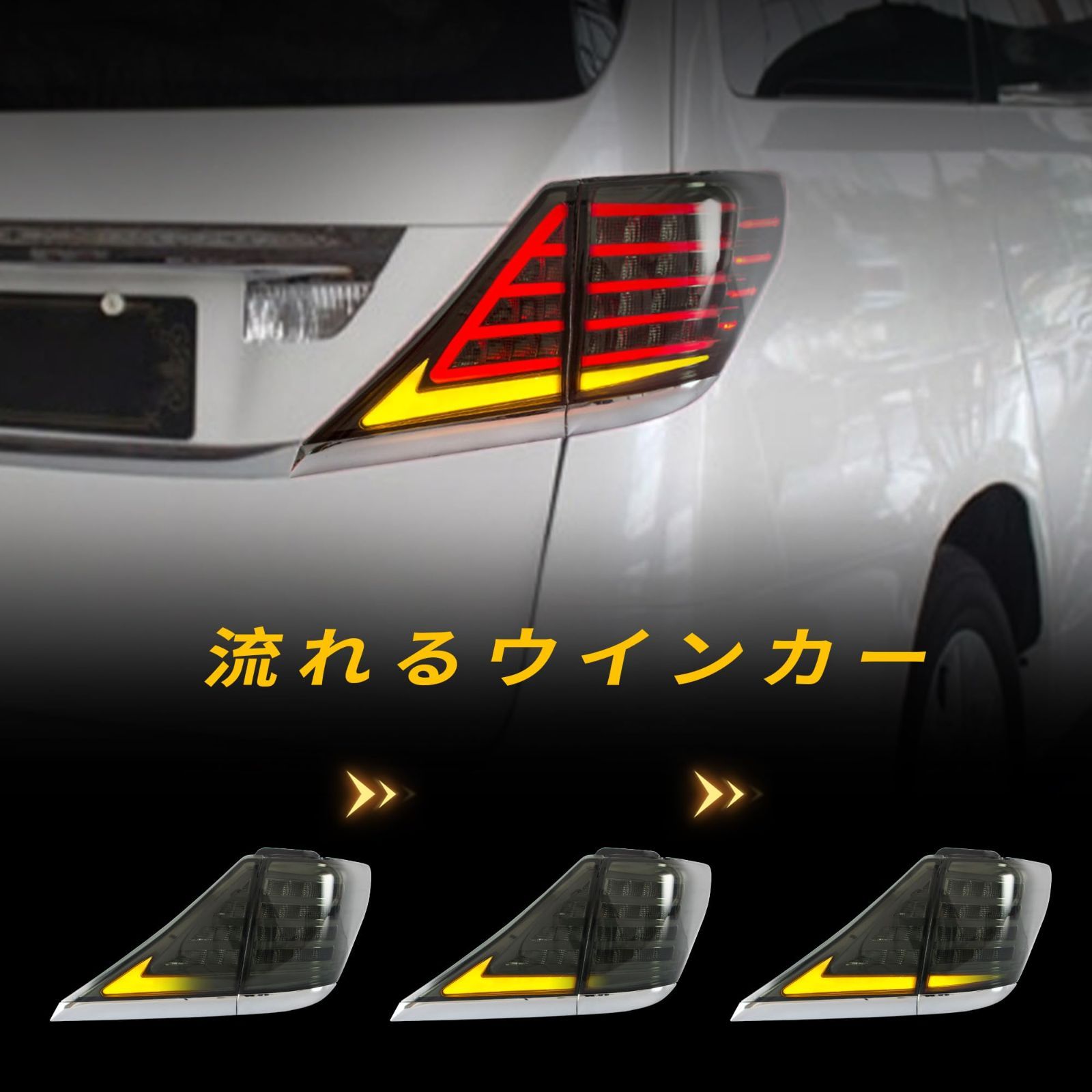 テールランプ テールライト