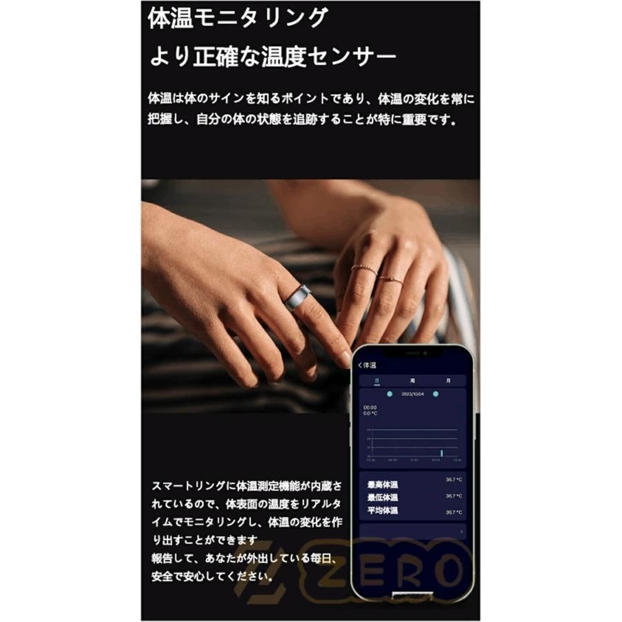 スマートリング 健康管理