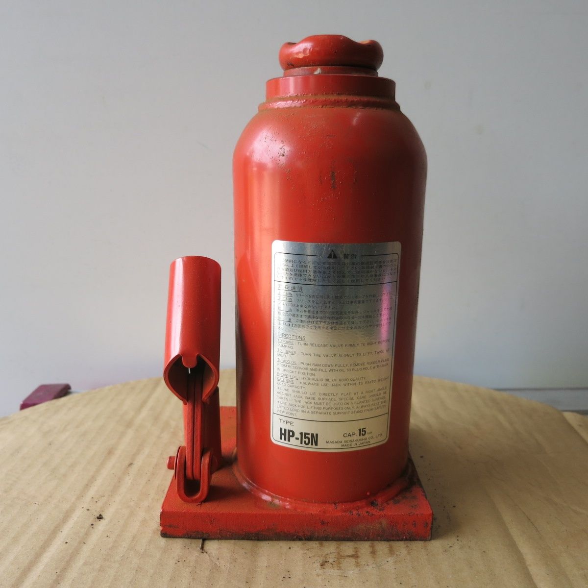 ◆マサダ 油圧 ジャッキ HP-15N 工具 15TON 15ton 15トン 15000kg 油圧式 オイル だるま ダルマ 車載 自動車 点検 整備 ◆