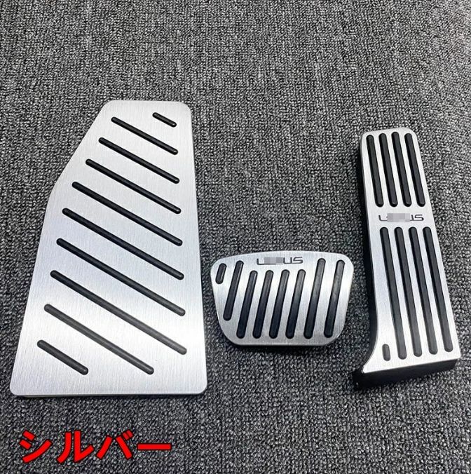 レクサス・NX250 350 350H 450H 専用 アルミ ペダル ブレーキ アクセル カバー 3個 4色選択