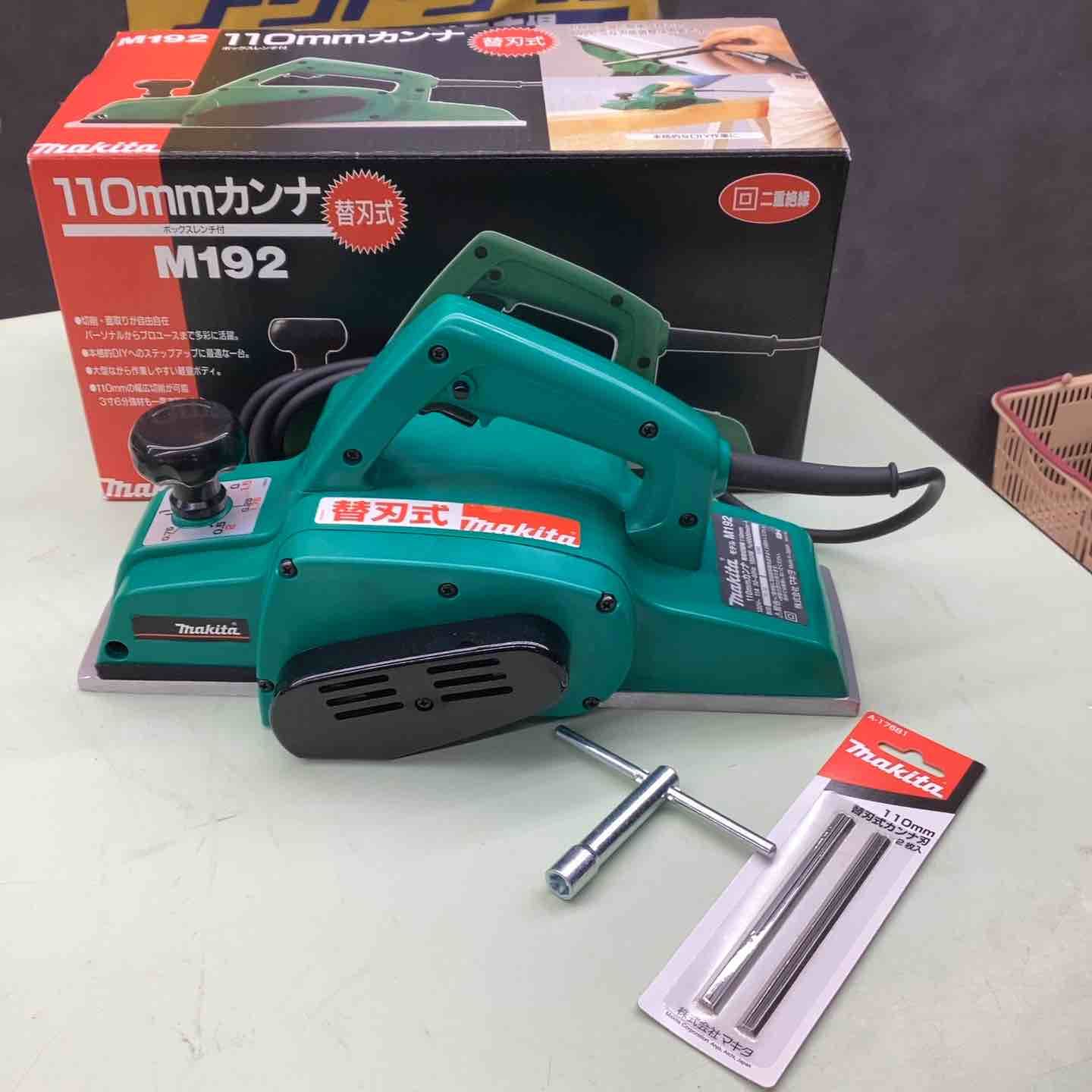 マキタ makita 電気カンナ M192 100v 研磨不要 替刃式 小型 面取り作業 越谷店