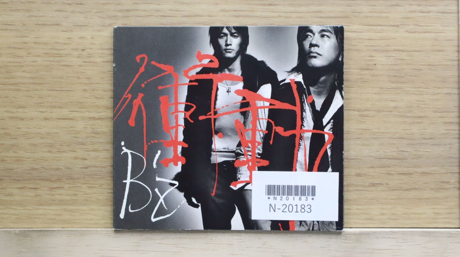 ☆REO☆ページ 国内盤CD☆ビーズ/B'z□ 衝動 【BMCV5009/4938068101888】N20183