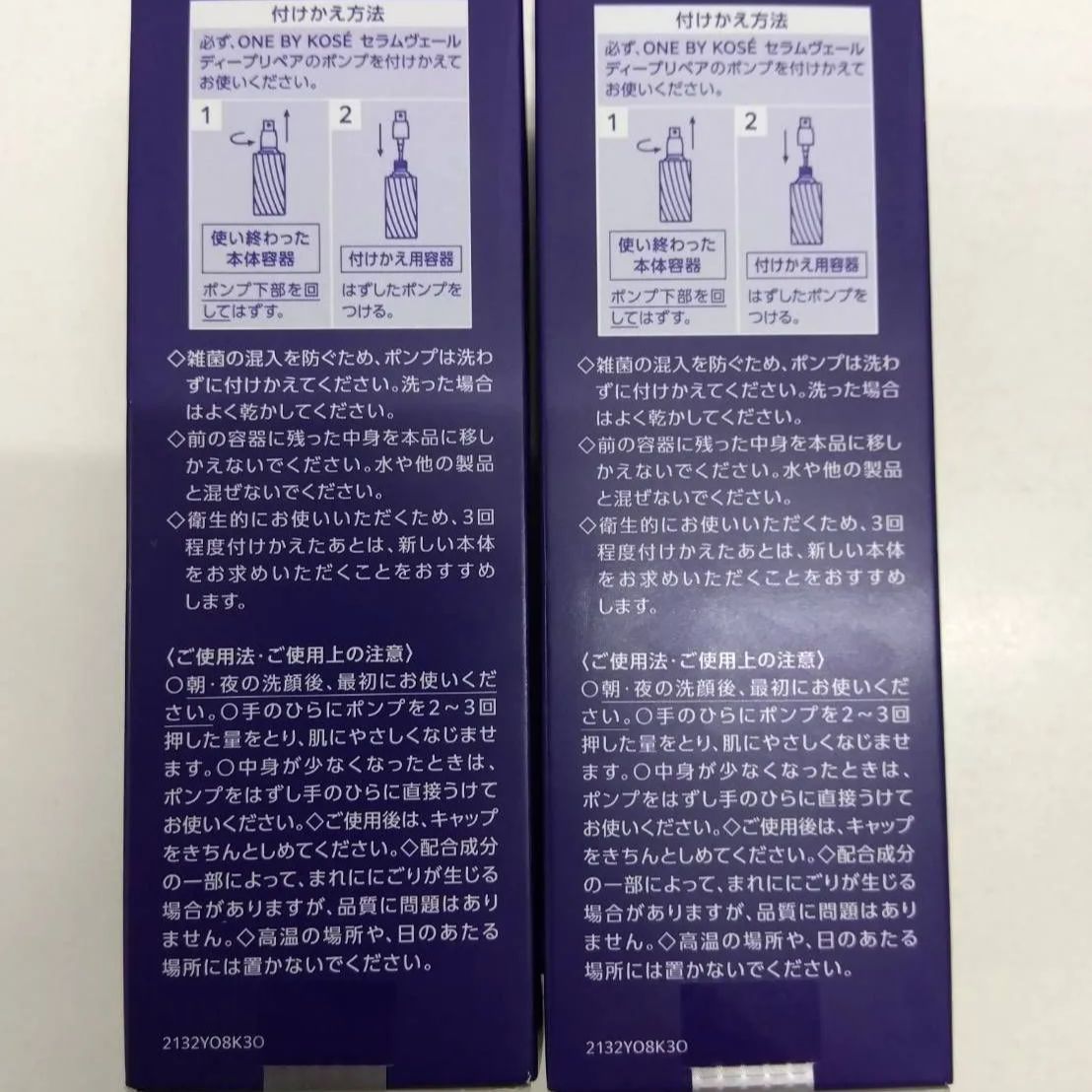 ワンバイコーセー セラムヴェール ディープリペア 付けかえ用ラージ2本