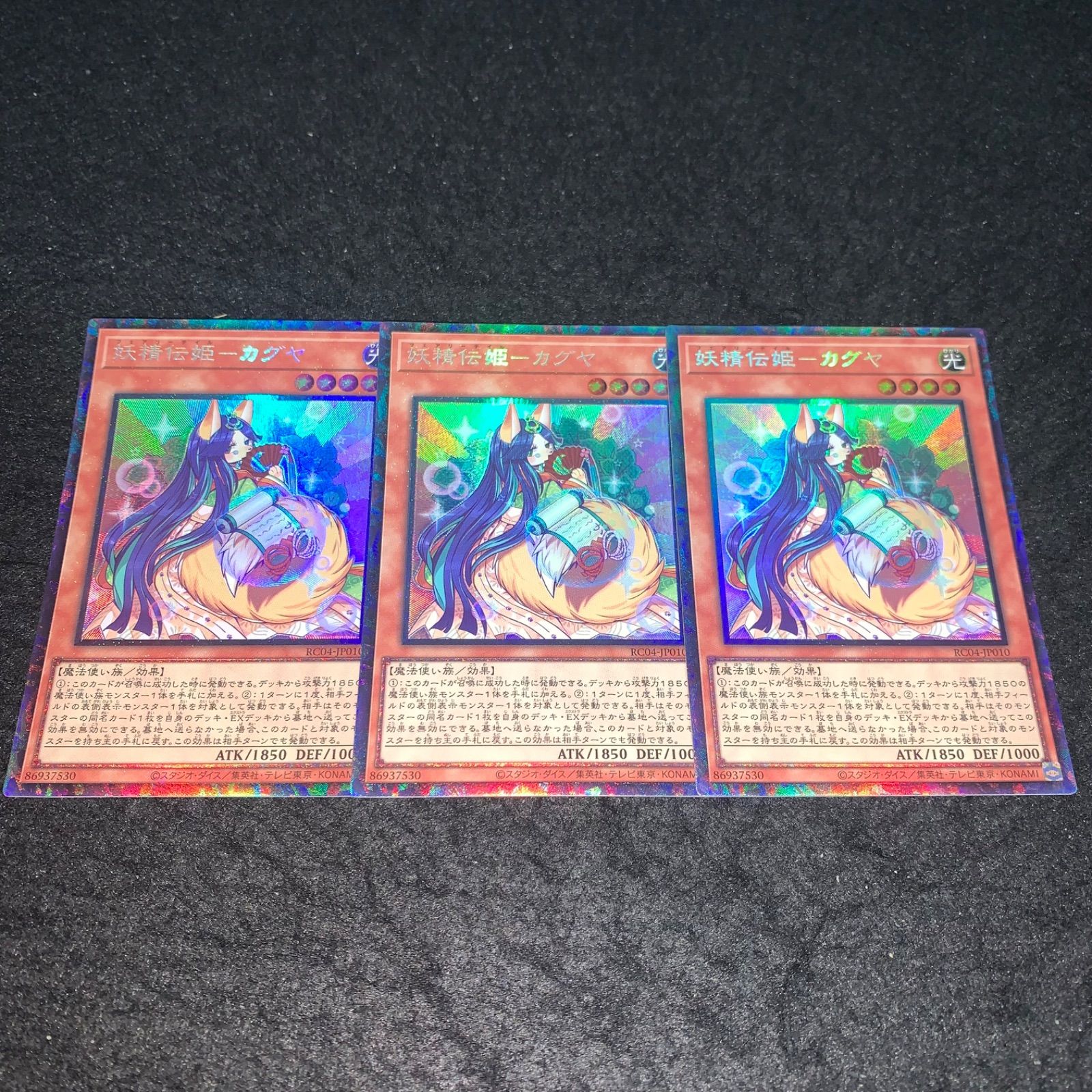 妖精伝姫ーカグヤ25thクォーターセンチュリー 遊戯王 妖精伝姫－カグヤ