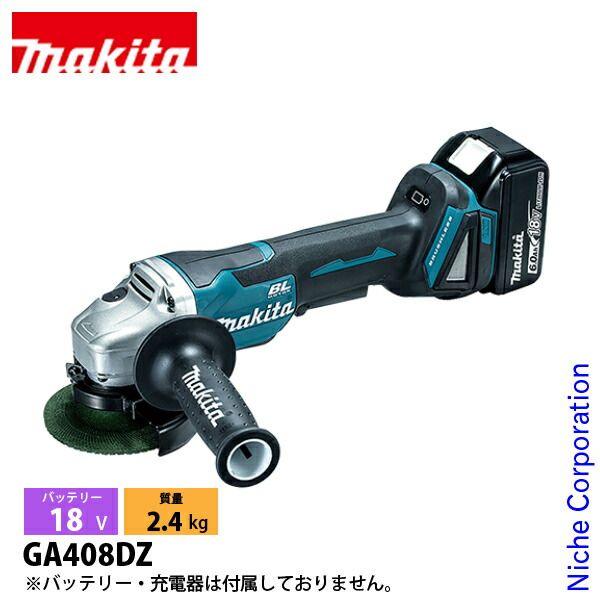マキタ 18V 充電式ディスクグラインダ 100mm 本体のみ GA408DZ