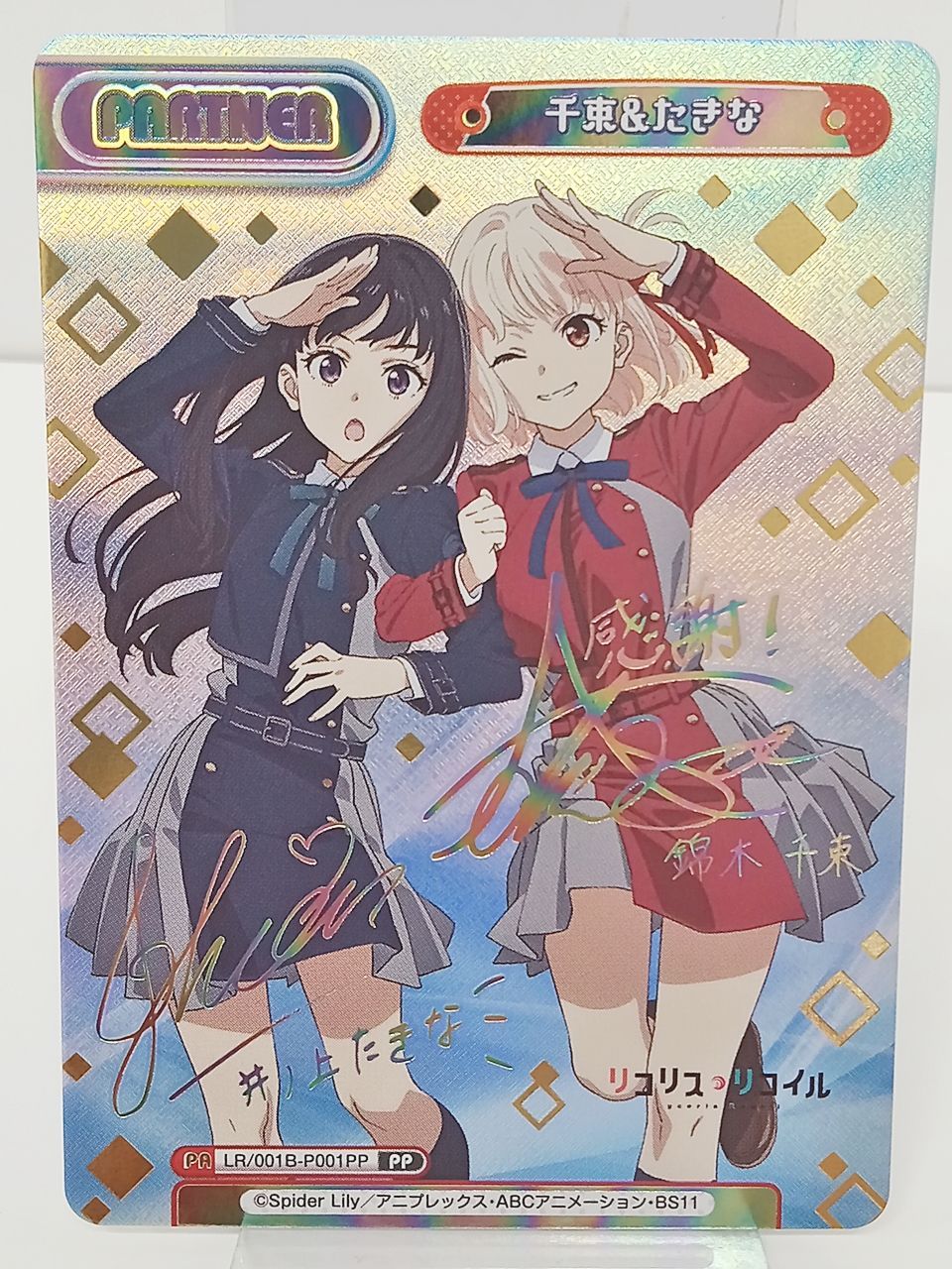 TCG トレカ Reバース foryou 千束&たきな LR/001B-P001PP サイン入り