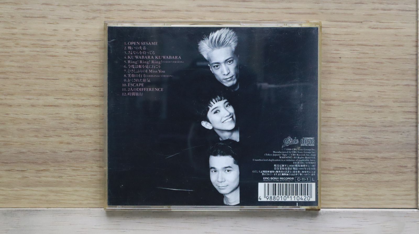 国内盤CD☆ドリームズ・カム・トゥルー/DREAMS COME TRUE