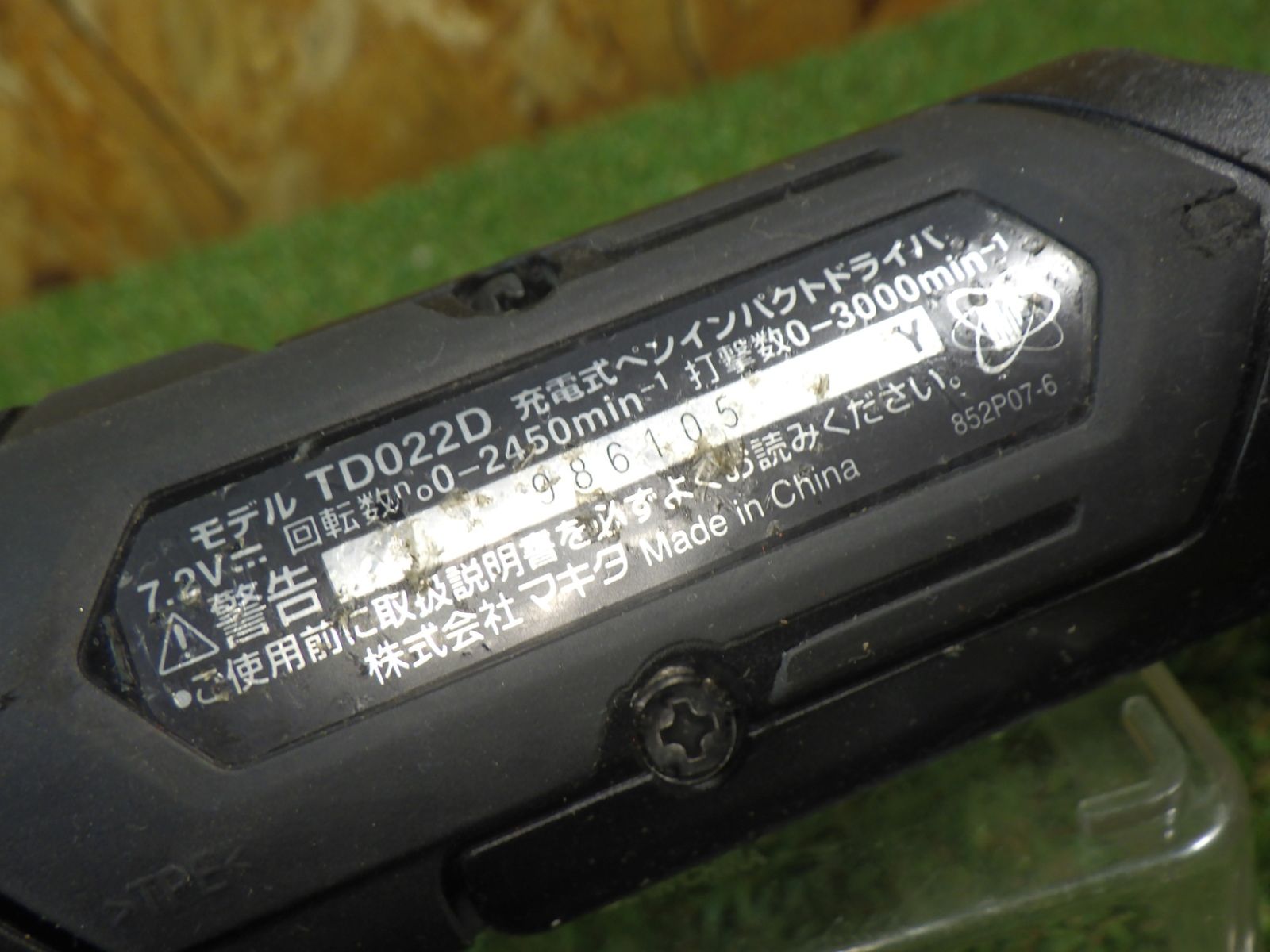 軽くてコンパクト バッテリー 充電器付き マキタ ペンインパクトドライバー TD022D 品 HRDEVELOPMENT_JP