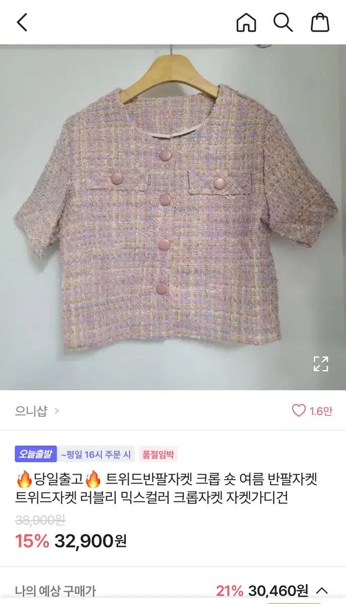 Plage elegant wool ジャケット 38 WO SE SH ジャケット（ノー