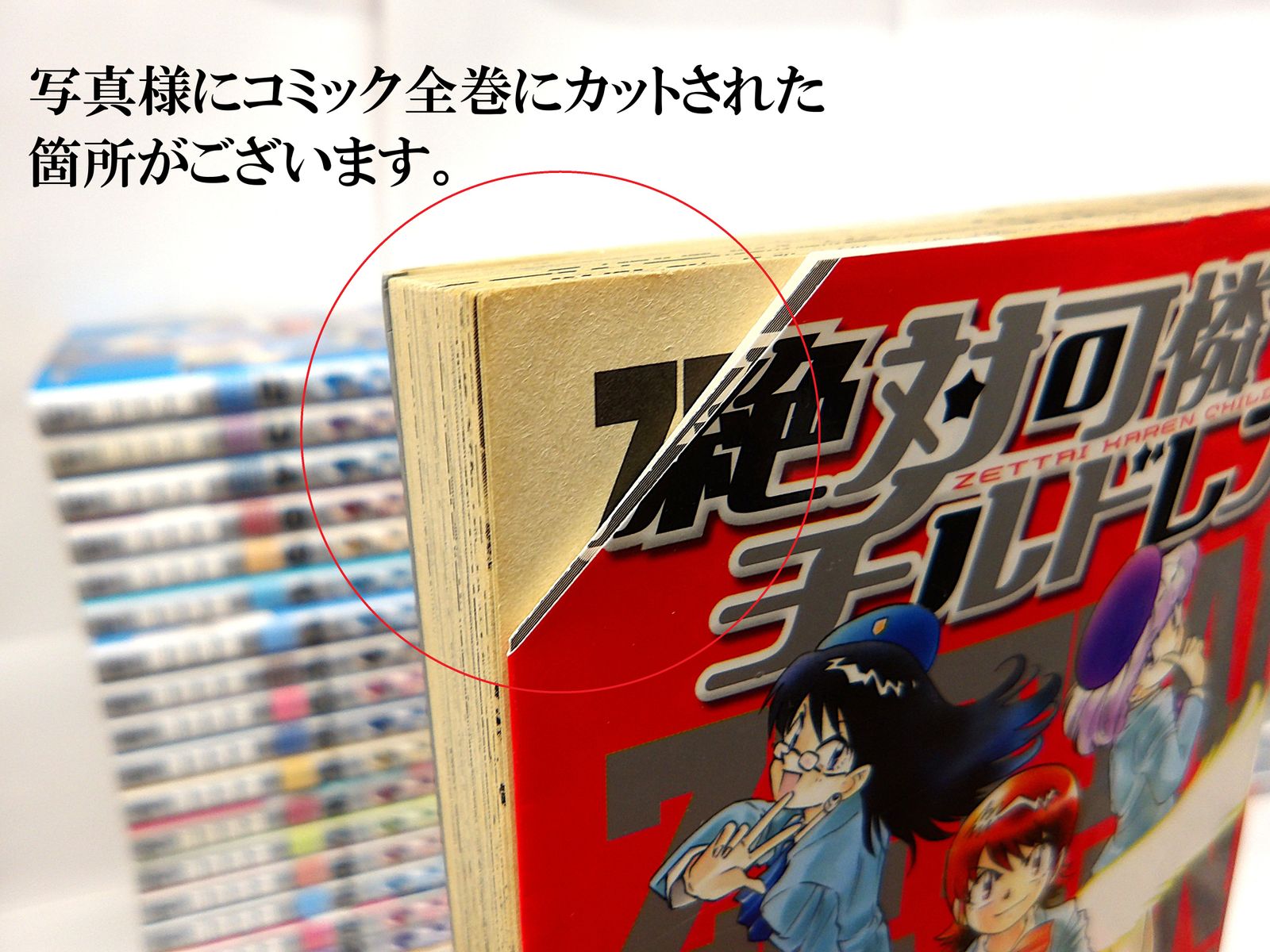 絶対可憐チルドレン 1〜63巻　全巻セット　まとめ売り　漫画　本 コミック】絶対可憐チルドレン(全63巻)セット | 全巻セット