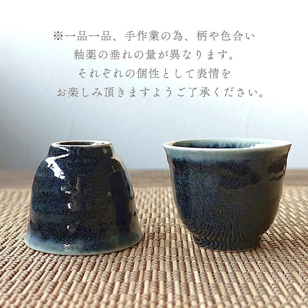 湯呑み 2個セット 美濃焼 ゆのみ ペア セット 湯飲み 日本製