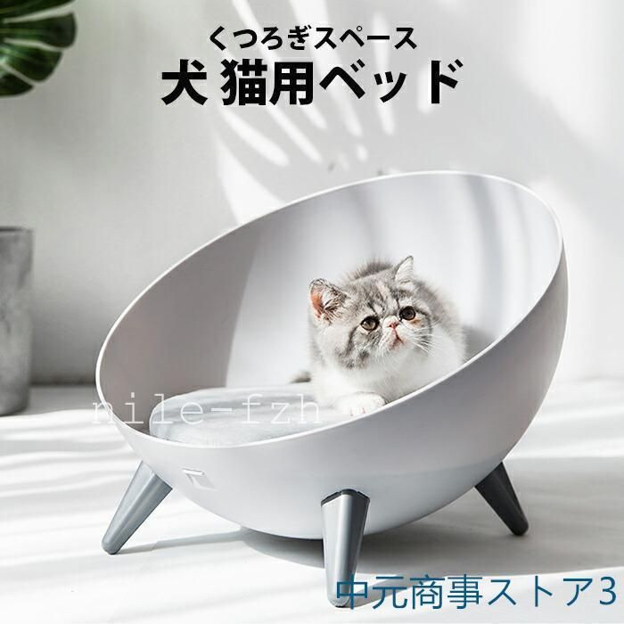 猫 ベッド ドーム型 キャットハウス 犬ハウス 猫ベット 猫用 ペット ハウス 夏 ペットベッド 室内 ペットハウス ベット 犬ベッド