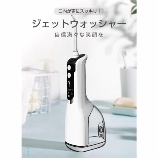 口腔洗浄器 ジェットウォッシャー ウォーターピック 防水 充電式 口腔洗浄機 2025年最新版口腔洗浄器 最新発売 ウォーターピック ジェット