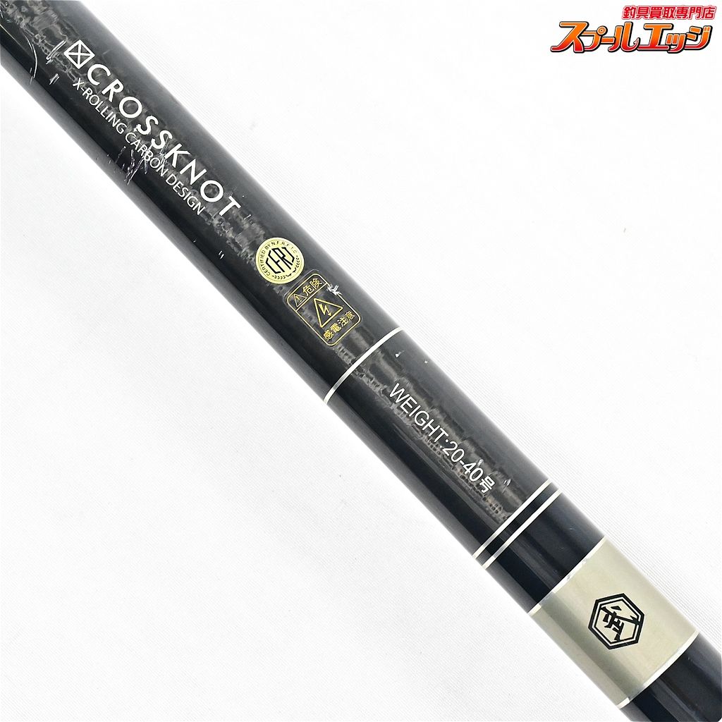 540H 20-40号