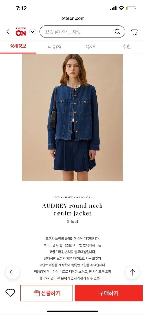 デニムジャケット