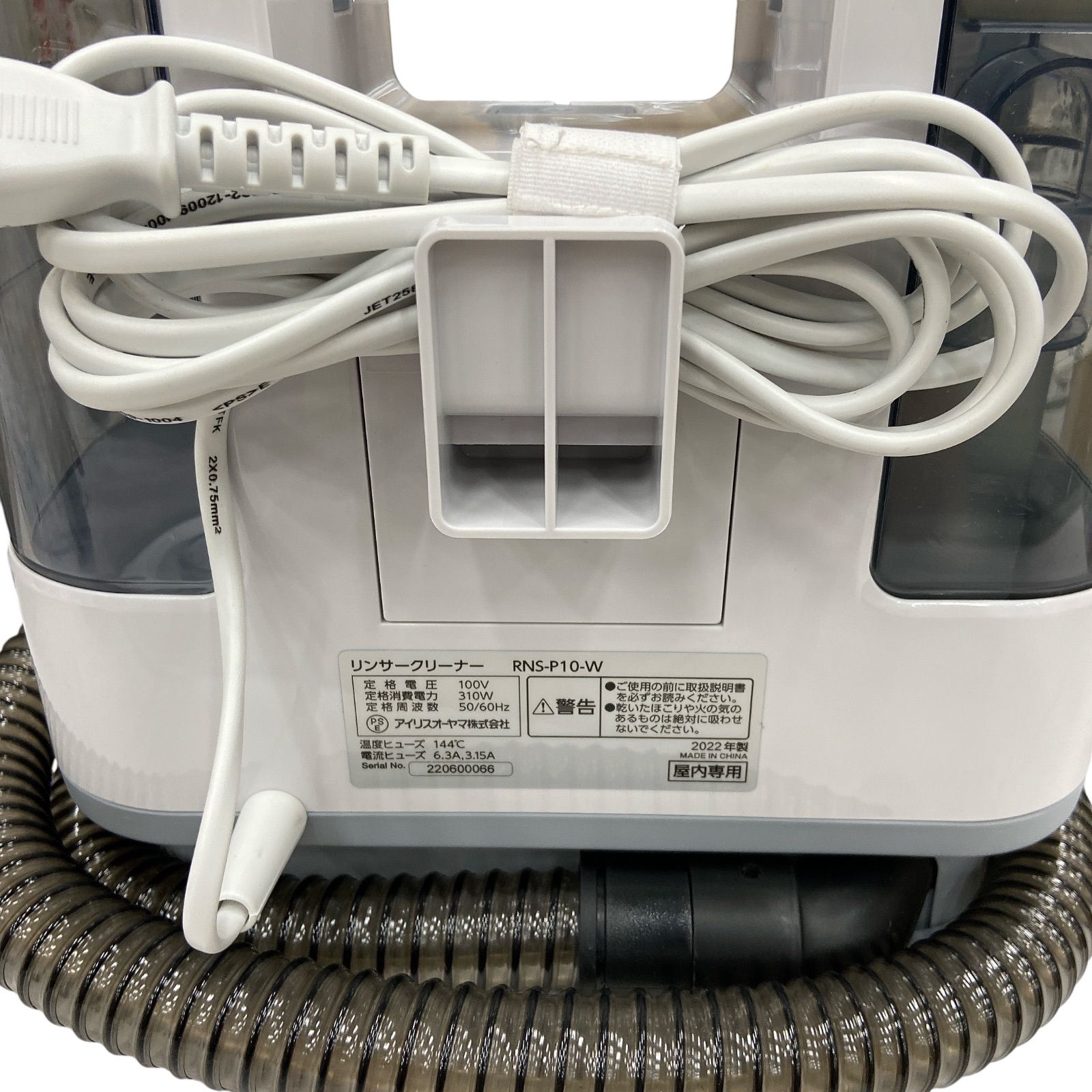 ジャンク品】アイリスオーヤマ リンサークリーナー RNS-P10 自動