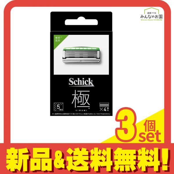 Schick(シック) 極(キワミ) 替刃 敏感肌 4個入 3個セット まとめ売り