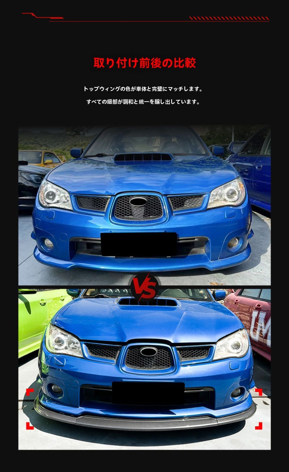 2006-2007年式 スバル インプレッサ WRX STI フロントバンパー リップ スポイラー エアロパーツ カスタム ABS