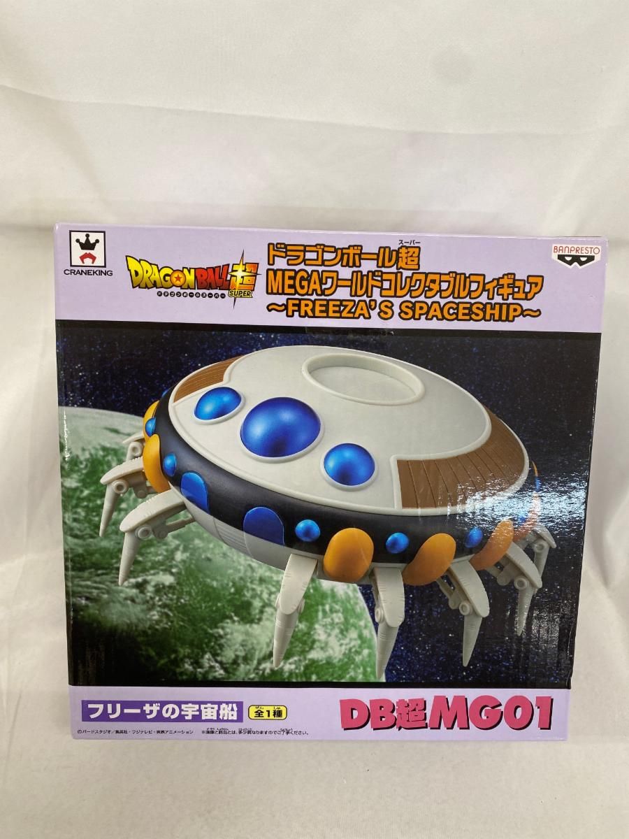 ドラゴンボール フィギュア フリーザ 宇宙船 | ドラゴンボール