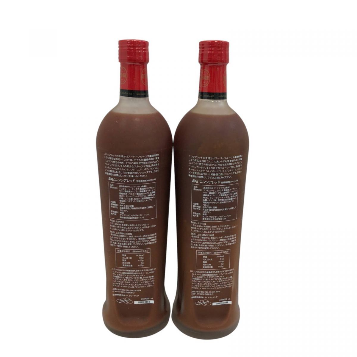 新品 未開封 ニンシアレッド 2本セット！クコドリンク ヤングリビング