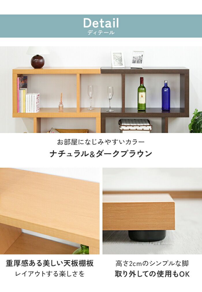 シェルフ